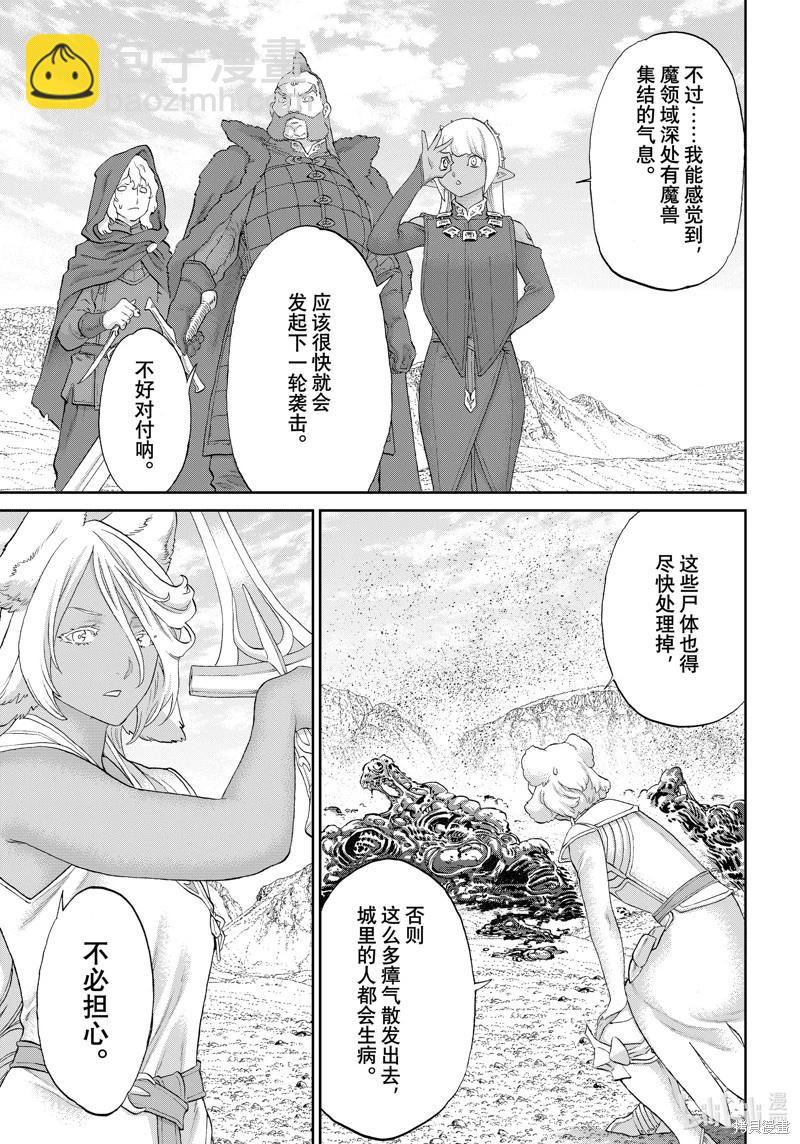 騎乘之王 - 第73話 - 5