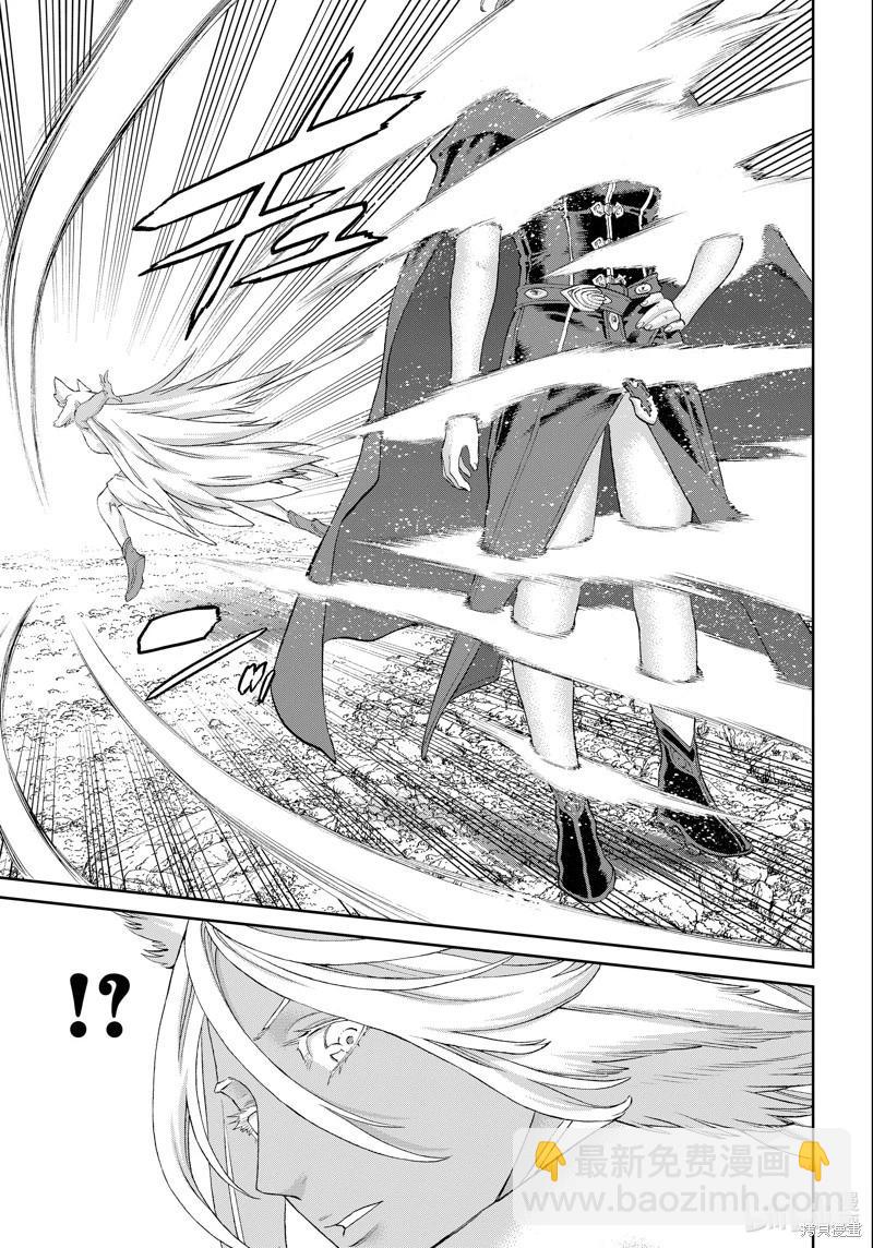 騎乘之王 - 第73話 - 5