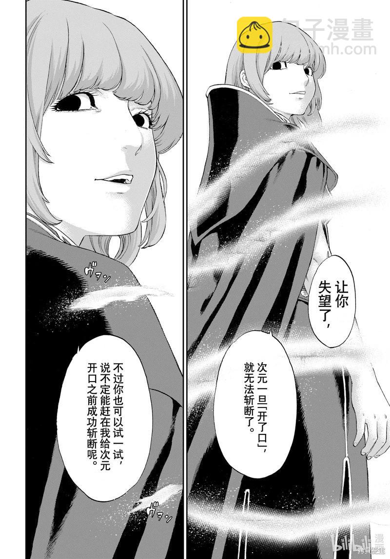 騎乘之王 - 第73話 - 6