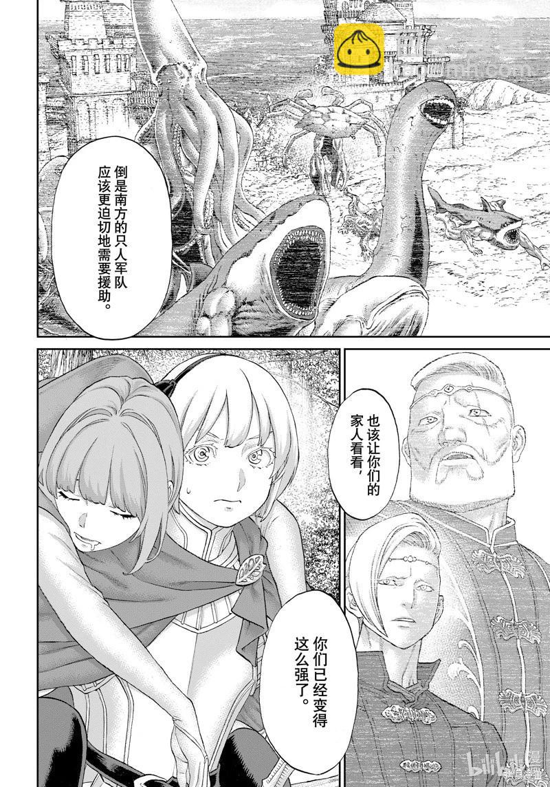 騎乘之王 - 第73話 - 4