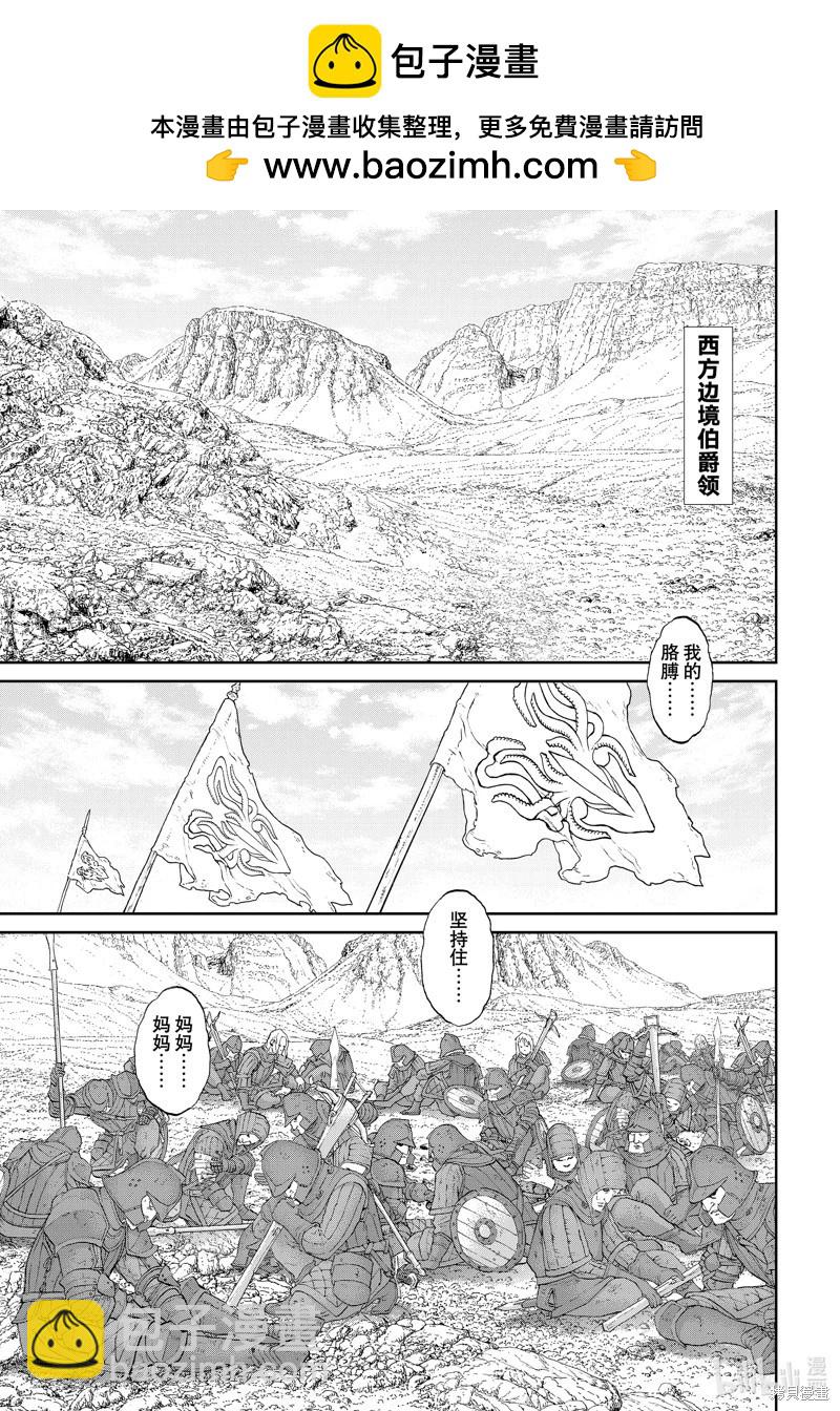 騎乘之王 - 第73話 - 1