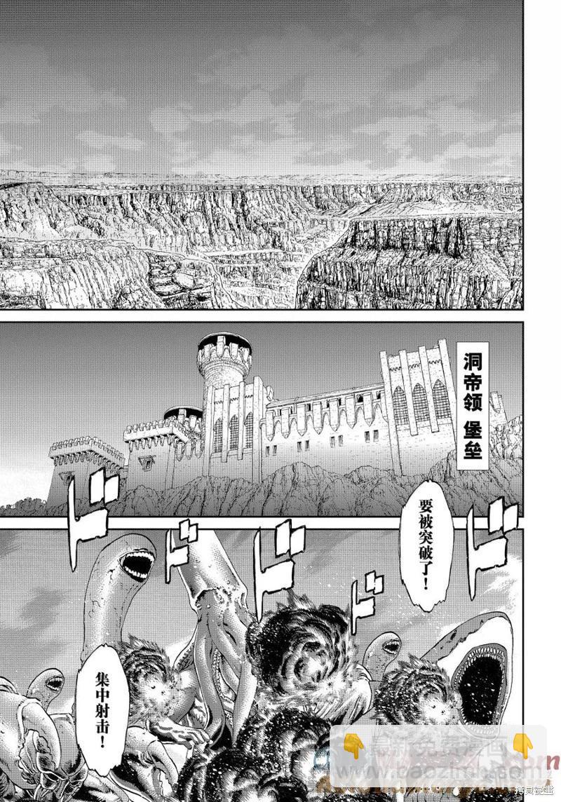 騎乘之王 - 第75話 - 1