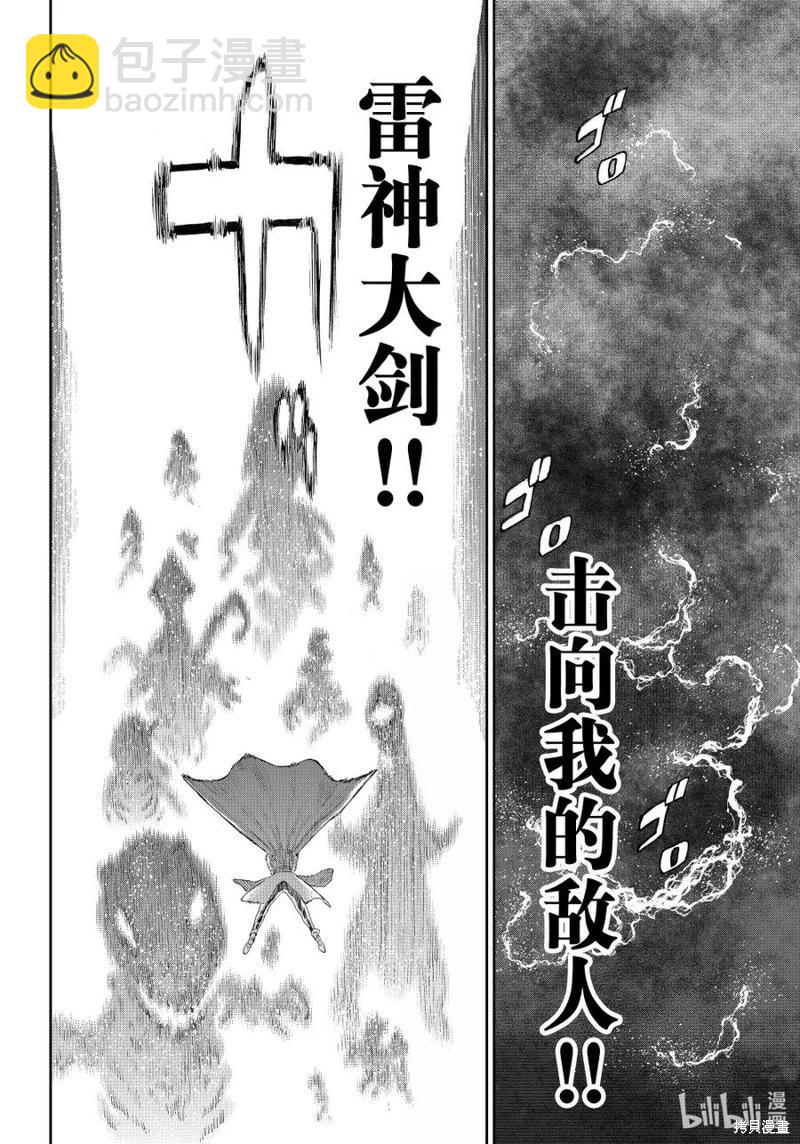 騎乘之王 - 第75話 - 4