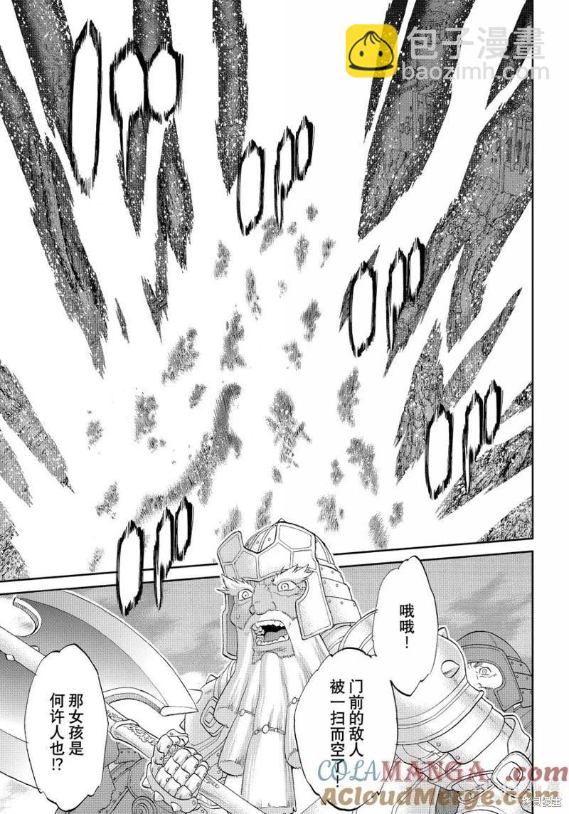 騎乘之王 - 第75話 - 5