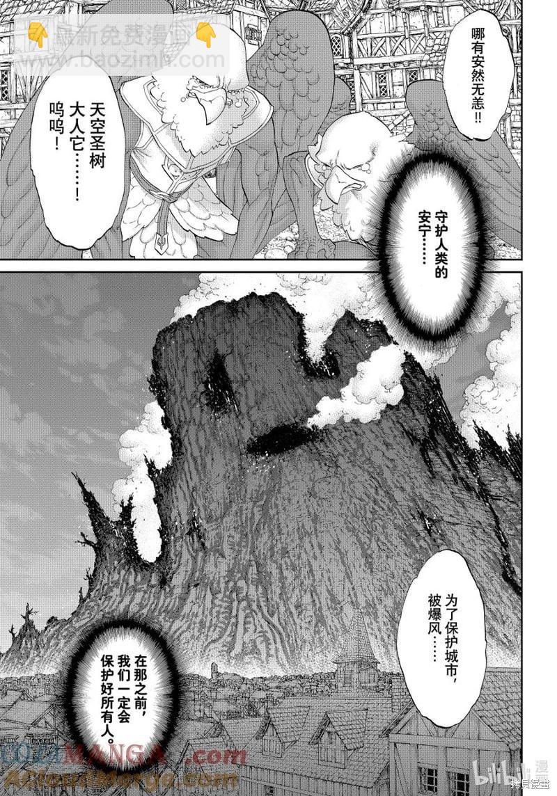 騎乘之王 - 第75話 - 5