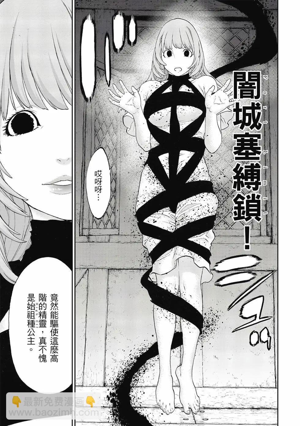 騎乘之王 - 第12卷(1/4) - 2