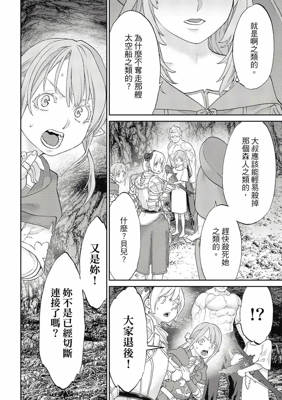 騎乘之王 - 第12卷(3/4) - 1