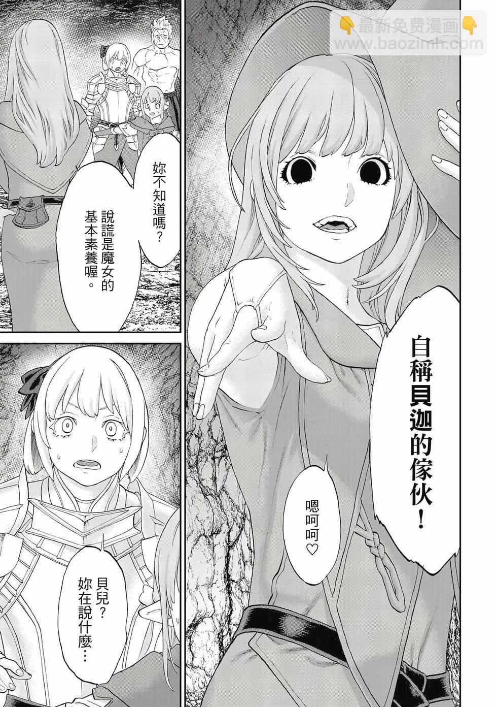 騎乘之王 - 第12卷(3/4) - 2