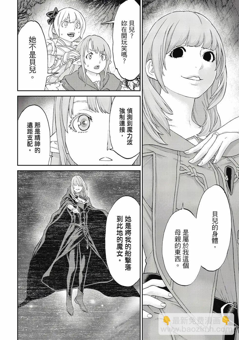 騎乘之王 - 第12卷(3/4) - 3