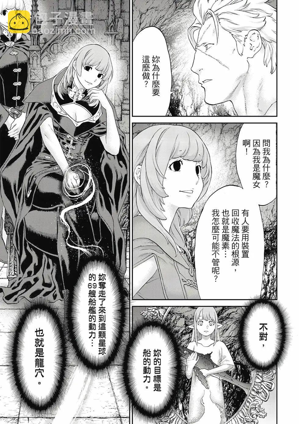 騎乘之王 - 第12卷(3/4) - 4