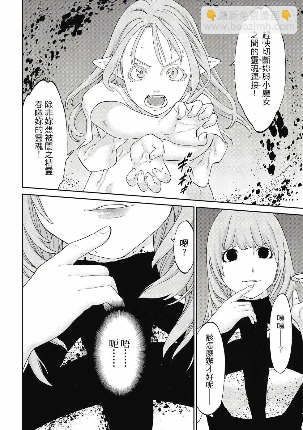 騎乘之王 - 第12卷(1/4) - 3