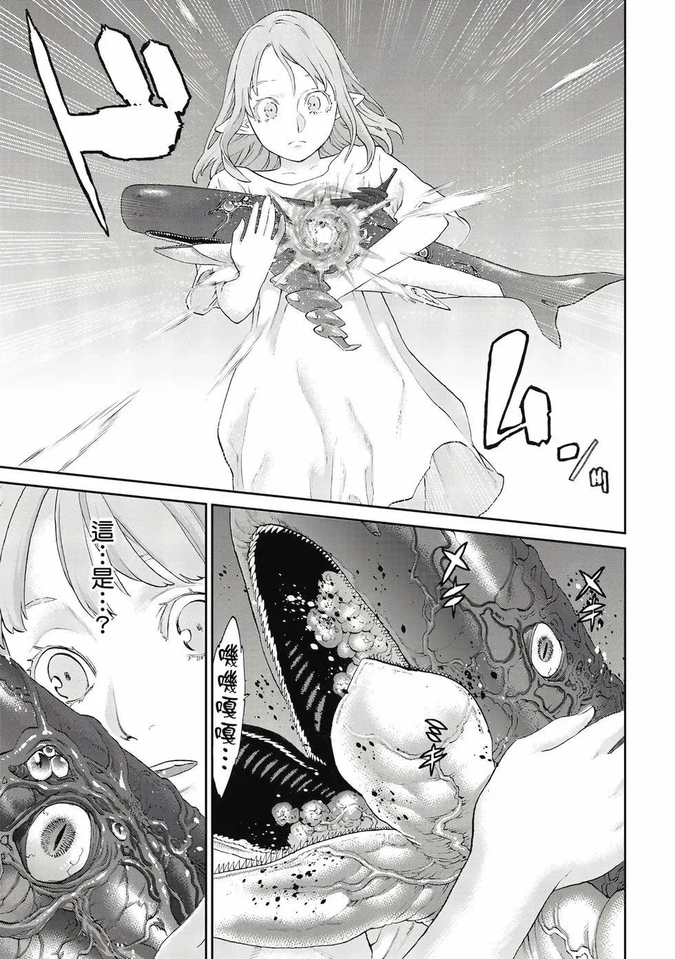 騎乘之王 - 第12卷(3/4) - 8