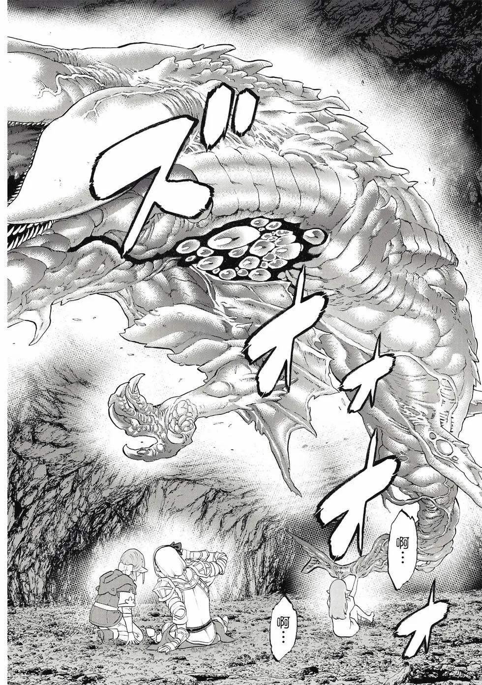 騎乘之王 - 第12卷(3/4) - 1