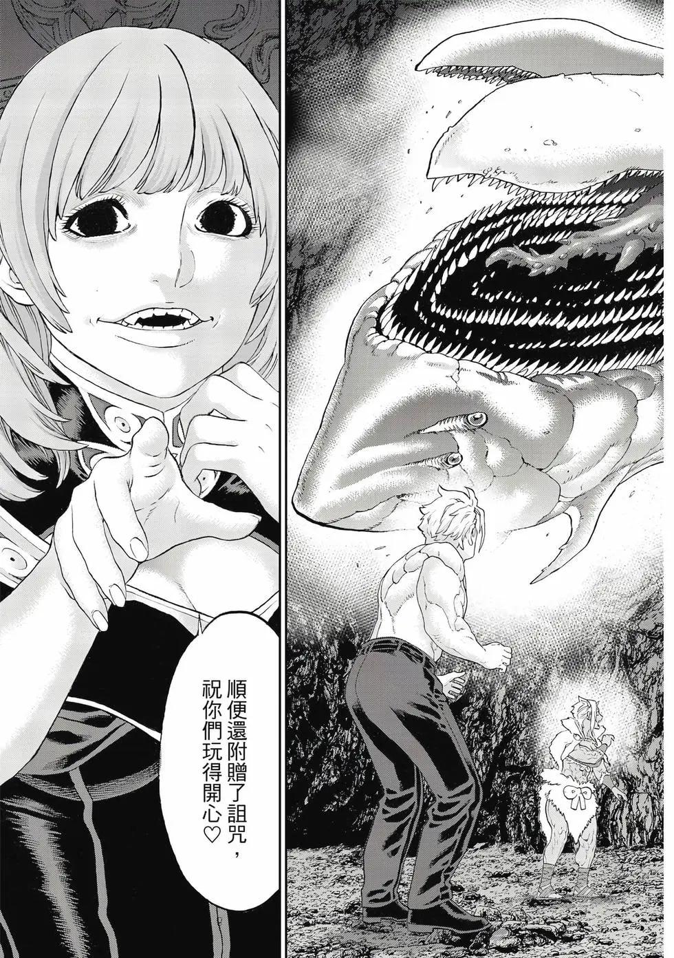 騎乘之王 - 第12卷(3/4) - 2