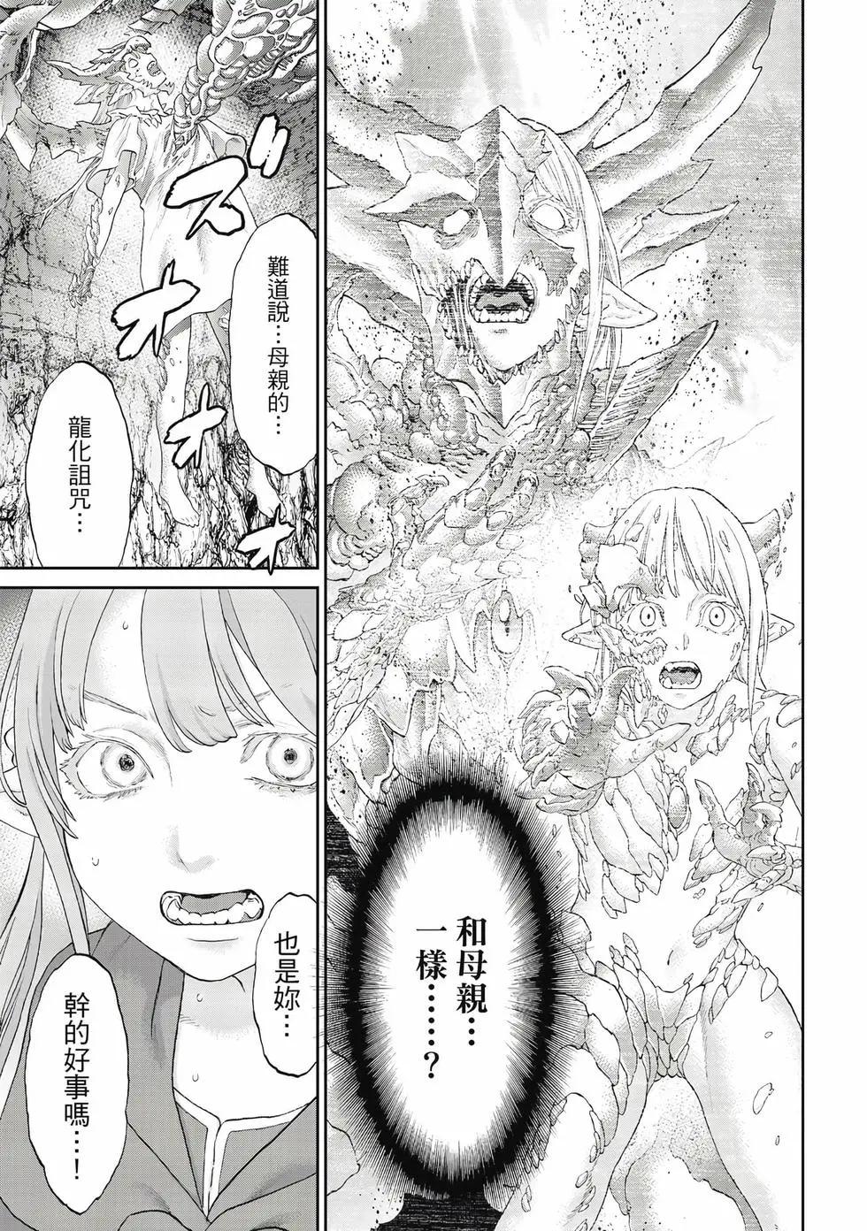 騎乘之王 - 第12卷(3/4) - 4