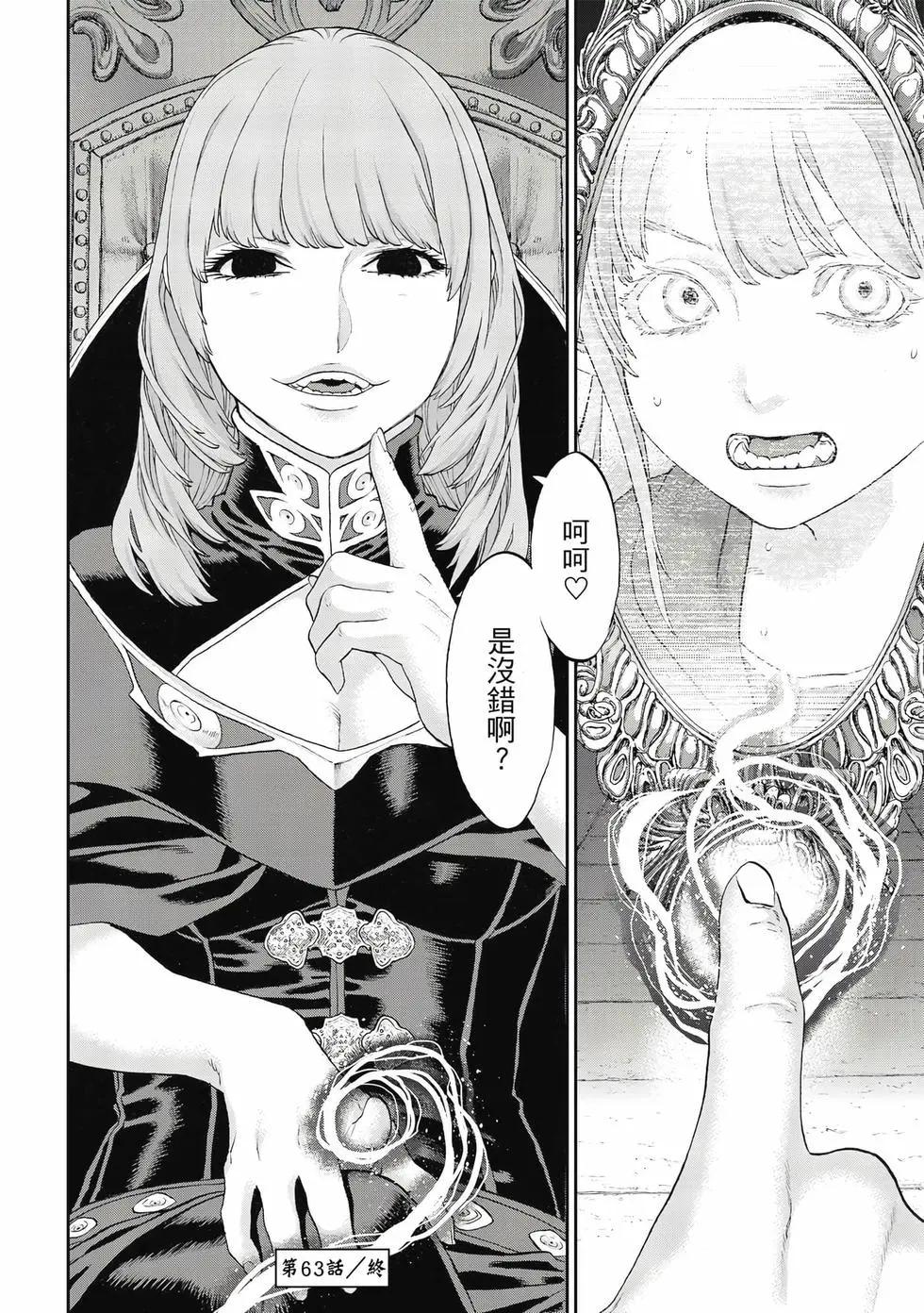 騎乘之王 - 第12卷(3/4) - 5