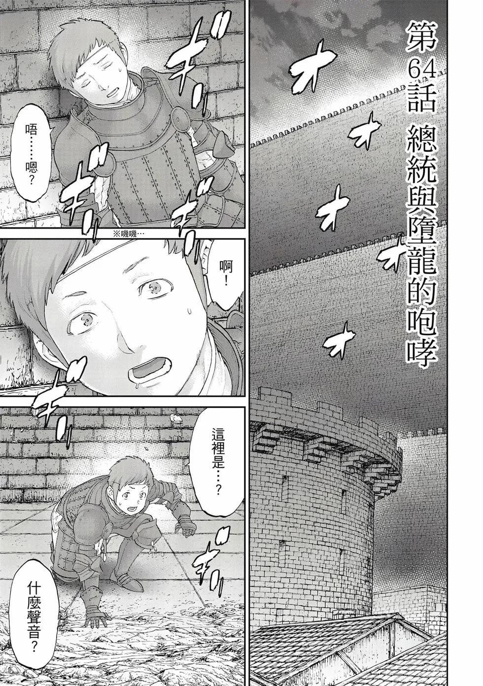 騎乘之王 - 第12卷(3/4) - 6