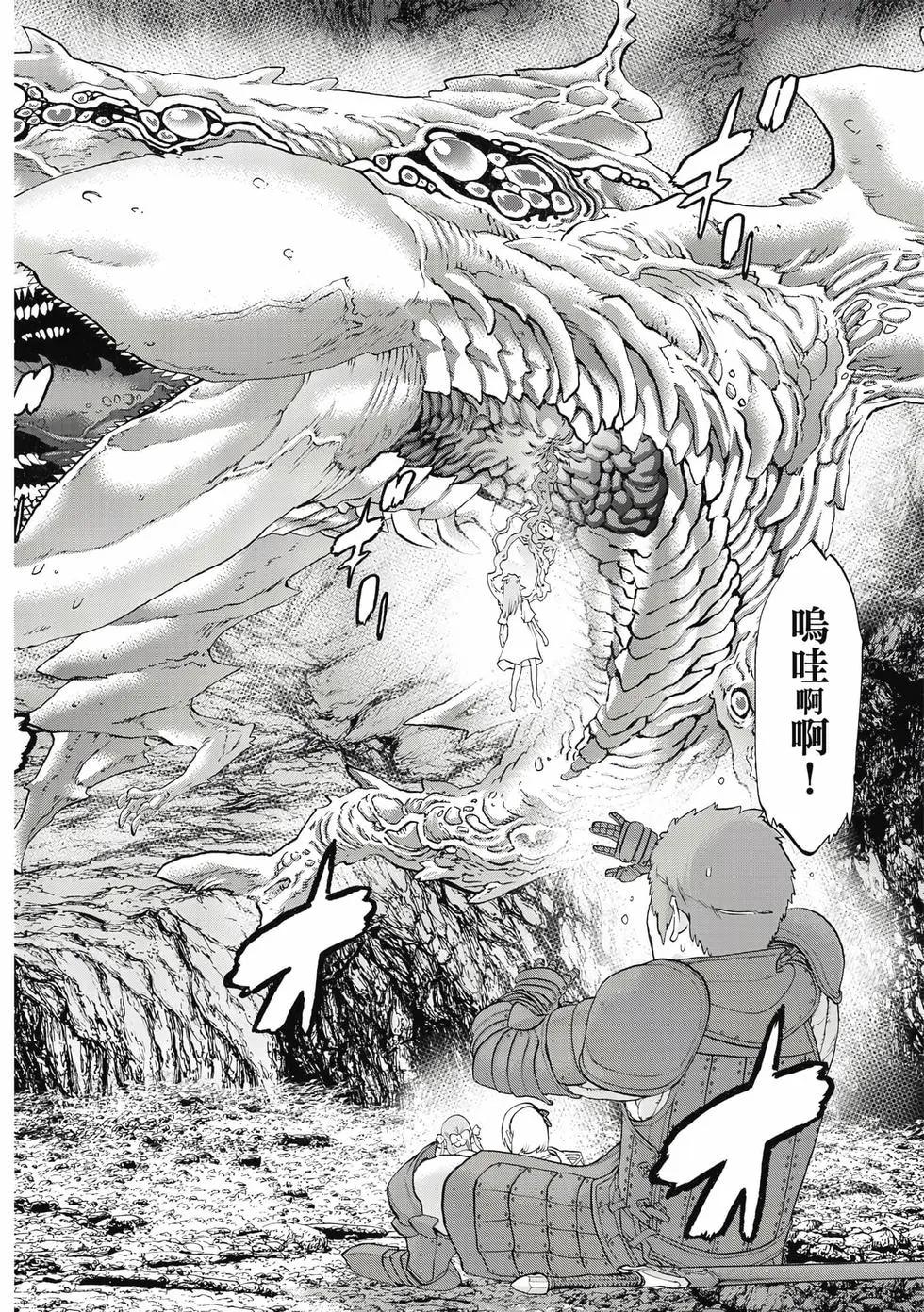 騎乘之王 - 第12卷(3/4) - 7