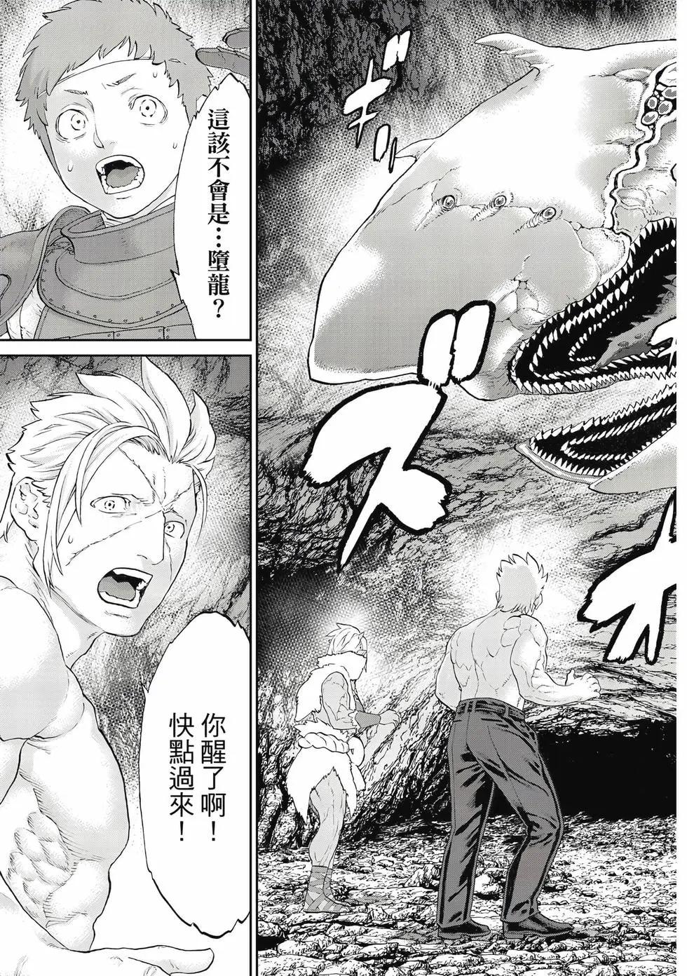 騎乘之王 - 第12卷(3/4) - 8