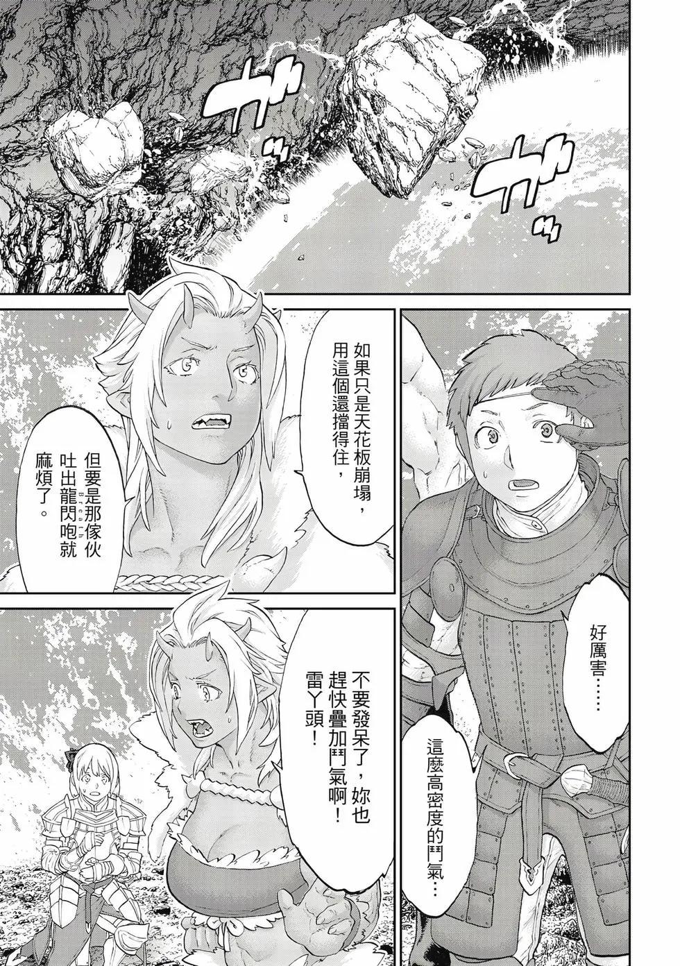 騎乘之王 - 第12卷(3/4) - 2