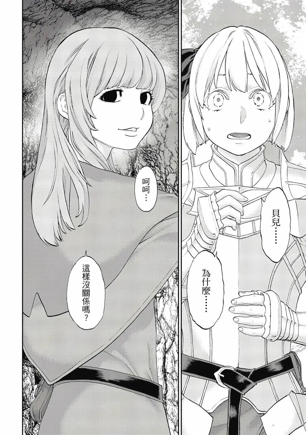 騎乘之王 - 第12卷(3/4) - 3