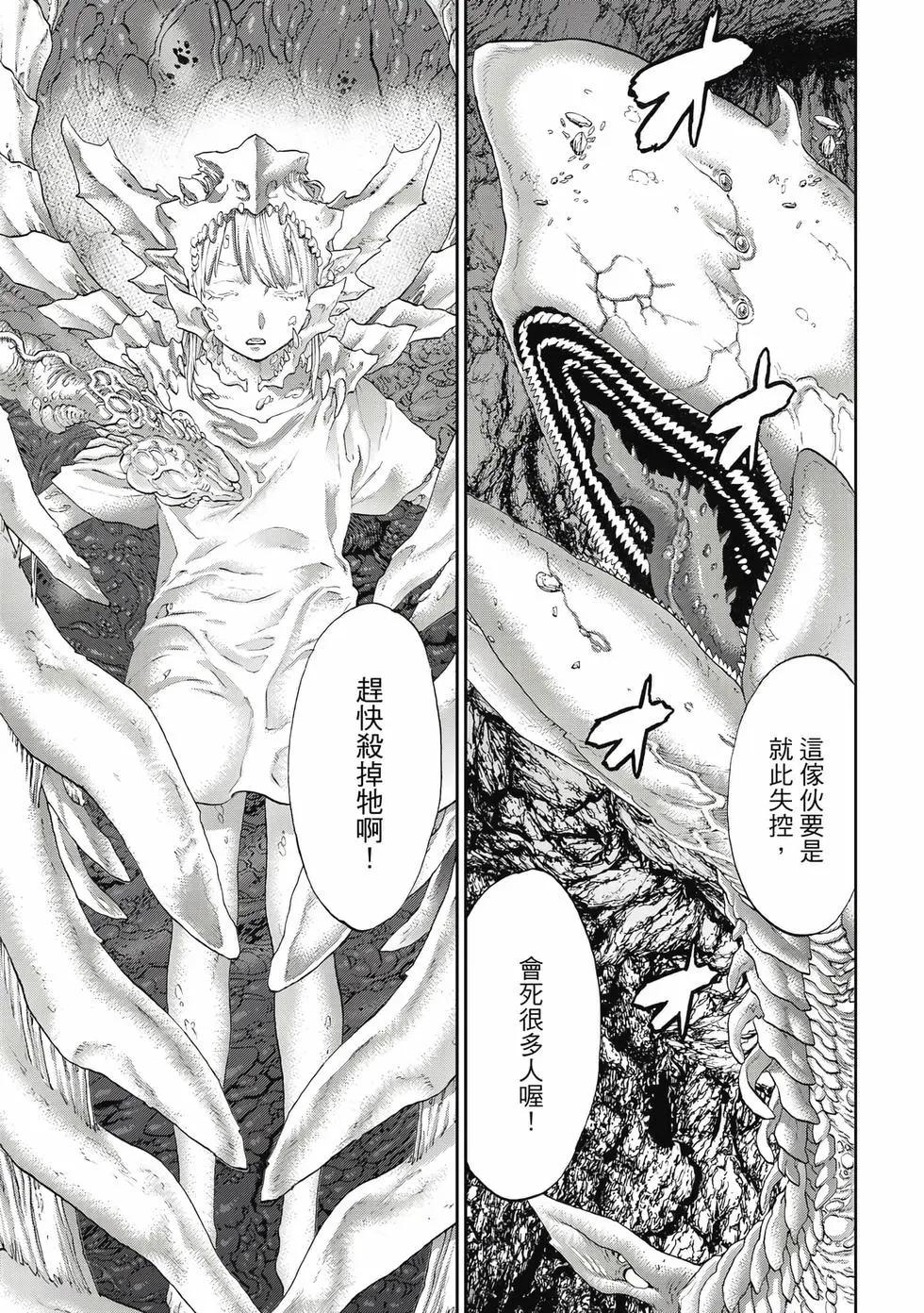 騎乘之王 - 第12卷(3/4) - 4