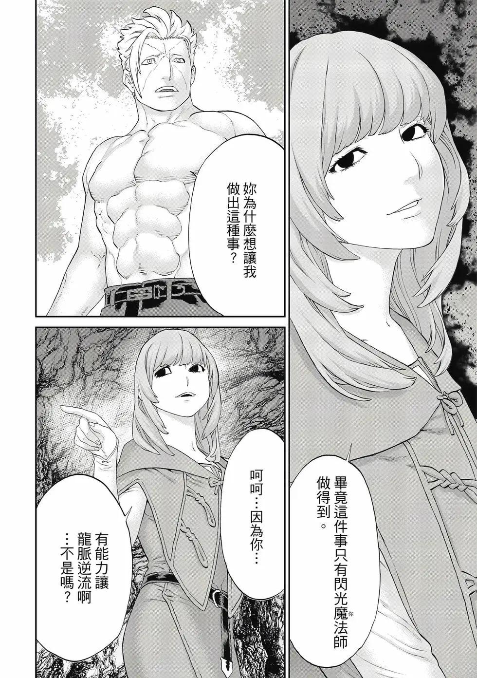 騎乘之王 - 第12卷(3/4) - 5