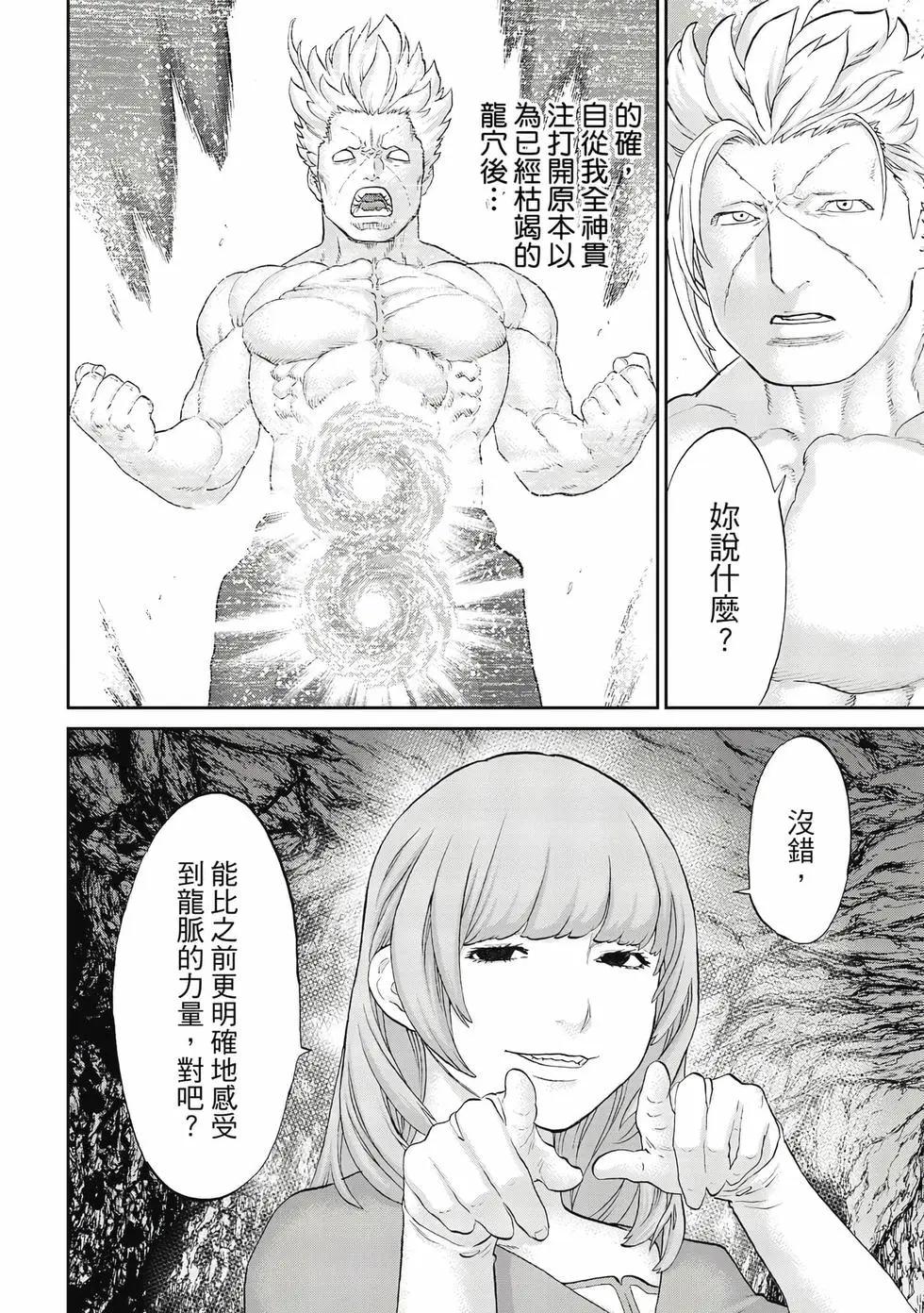 騎乘之王 - 第12卷(3/4) - 7