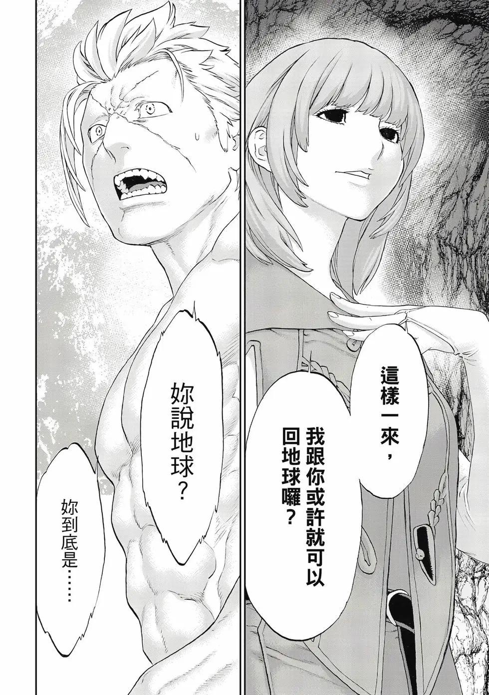 騎乘之王 - 第12卷(3/4) - 1