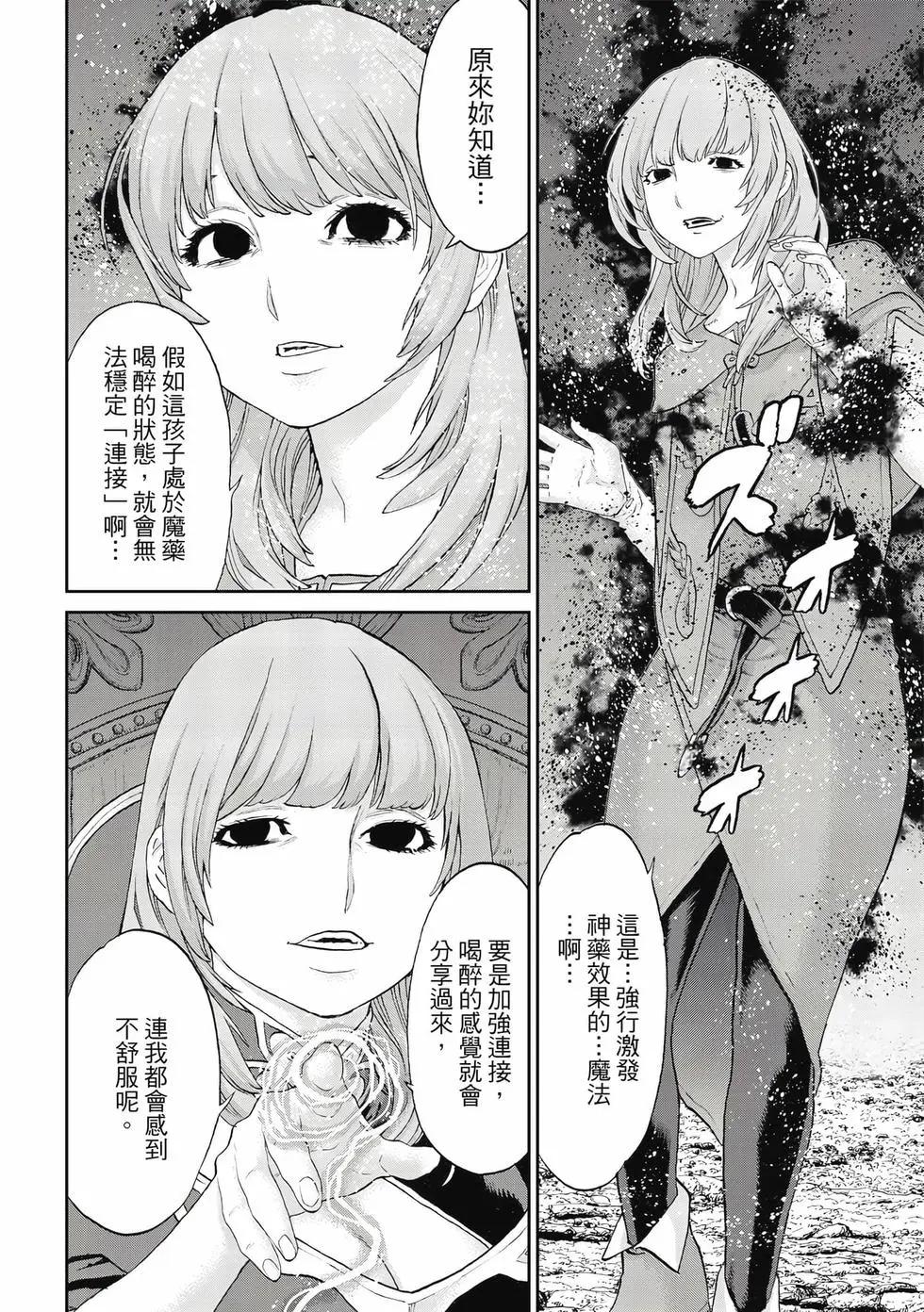 騎乘之王 - 第12卷(3/4) - 5