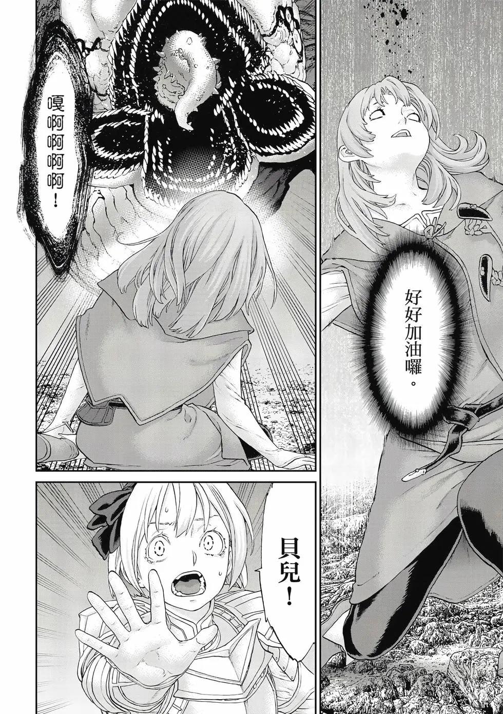 騎乘之王 - 第12卷(3/4) - 7