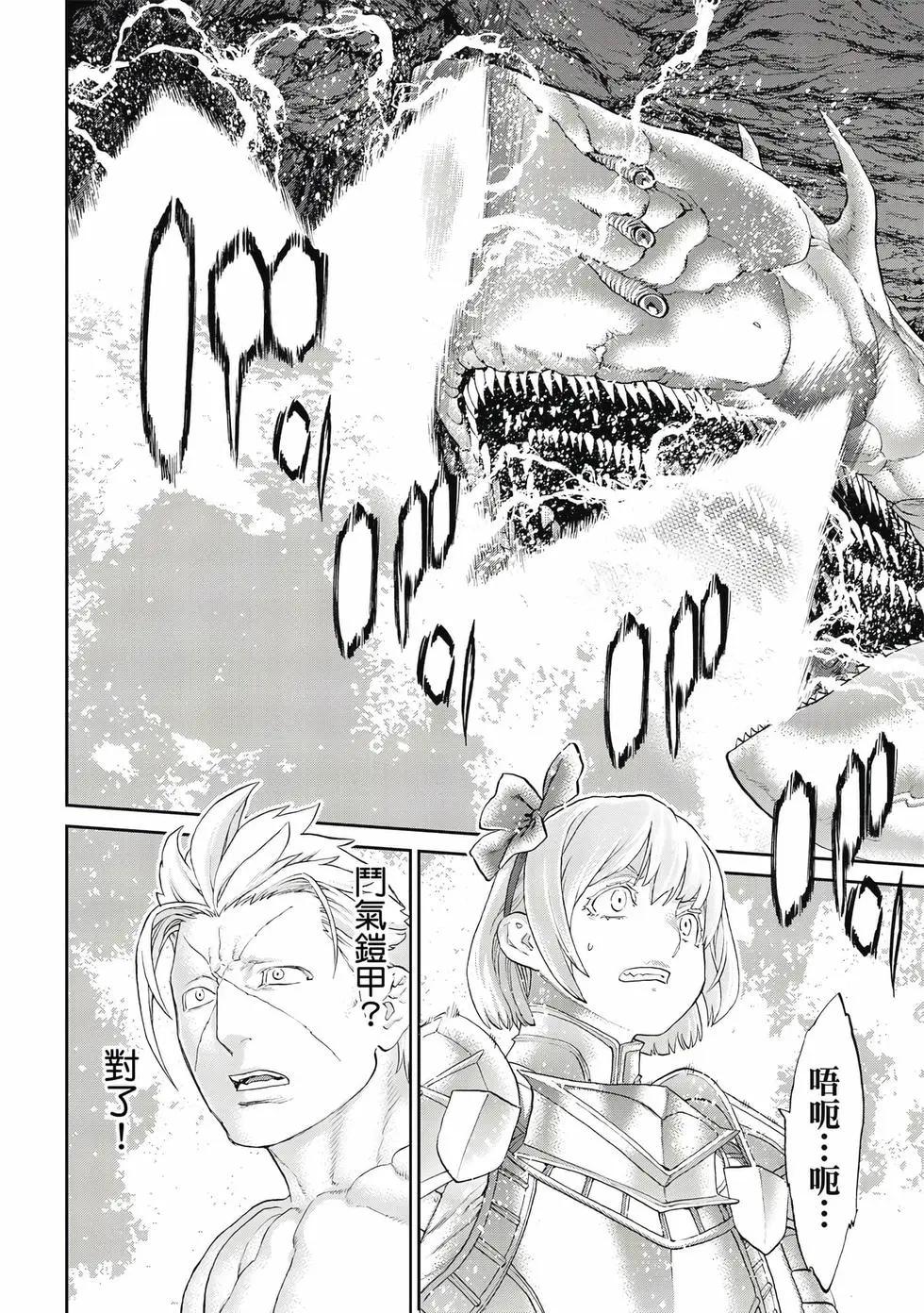 騎乘之王 - 第12卷(3/4) - 1