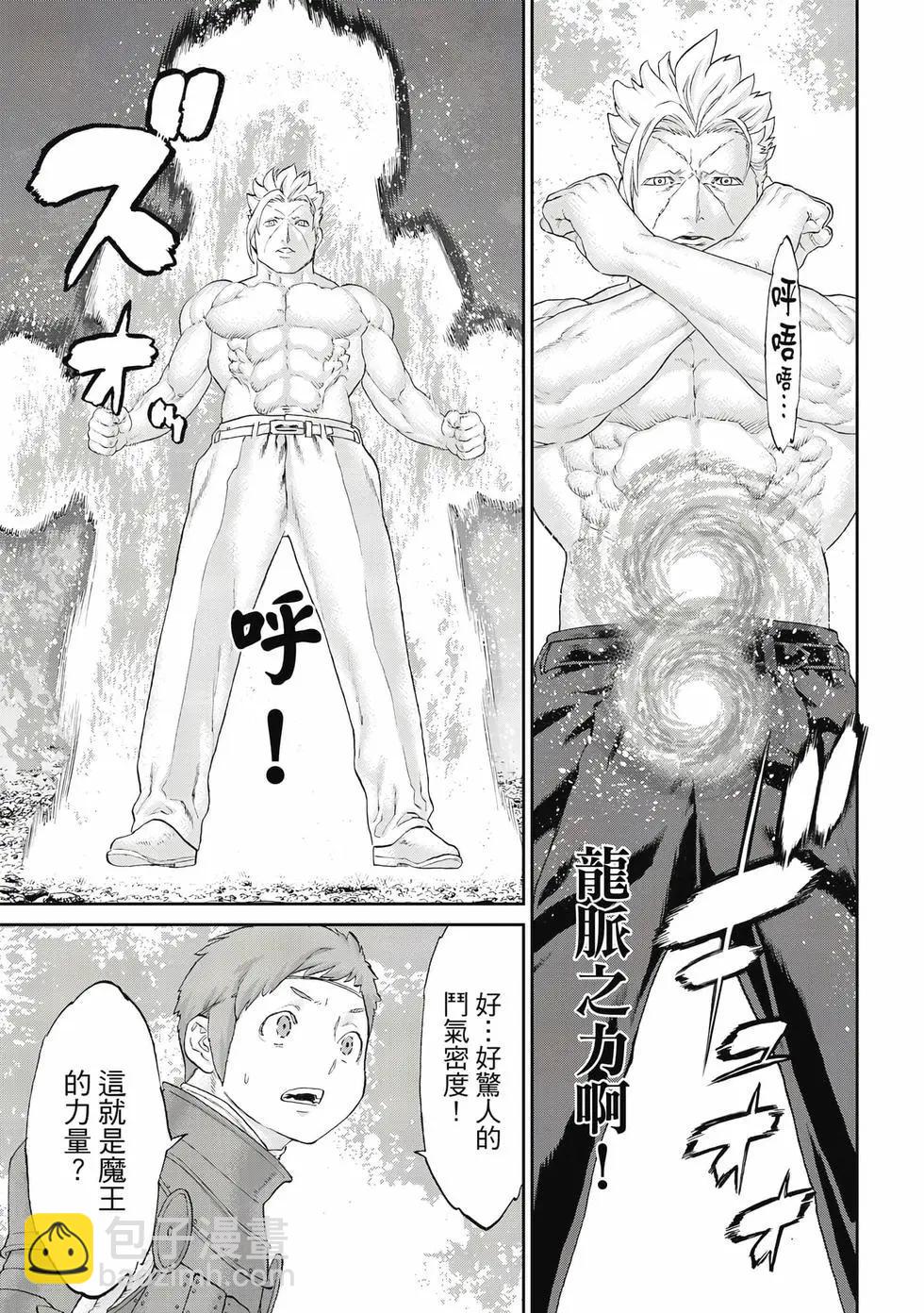 騎乘之王 - 第12卷(3/4) - 2