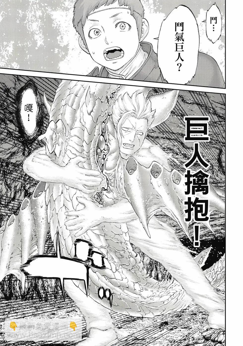 騎乘之王 - 第12卷(3/4) - 4