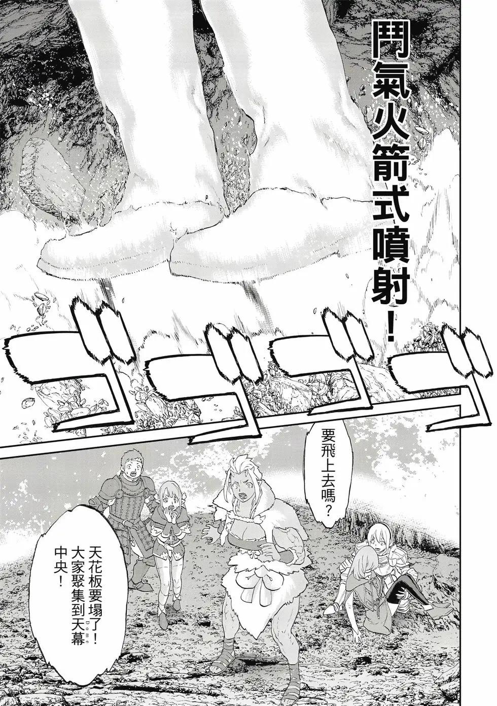 騎乘之王 - 第12卷(3/4) - 6