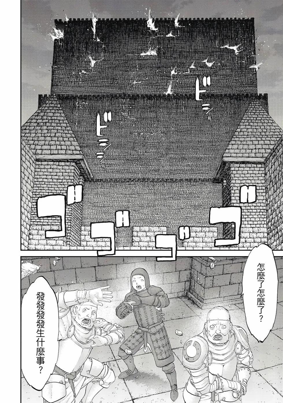 騎乘之王 - 第12卷(3/4) - 7