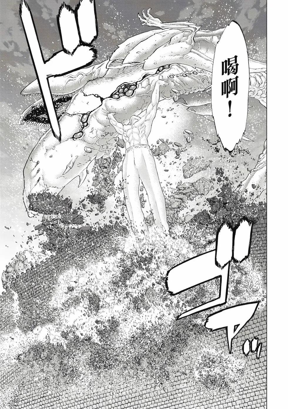 騎乘之王 - 第12卷(3/4) - 8