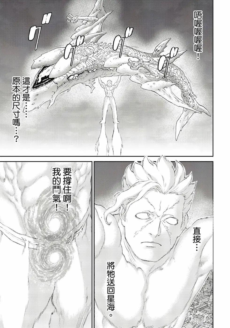 騎乘之王 - 第12卷(3/4) - 2