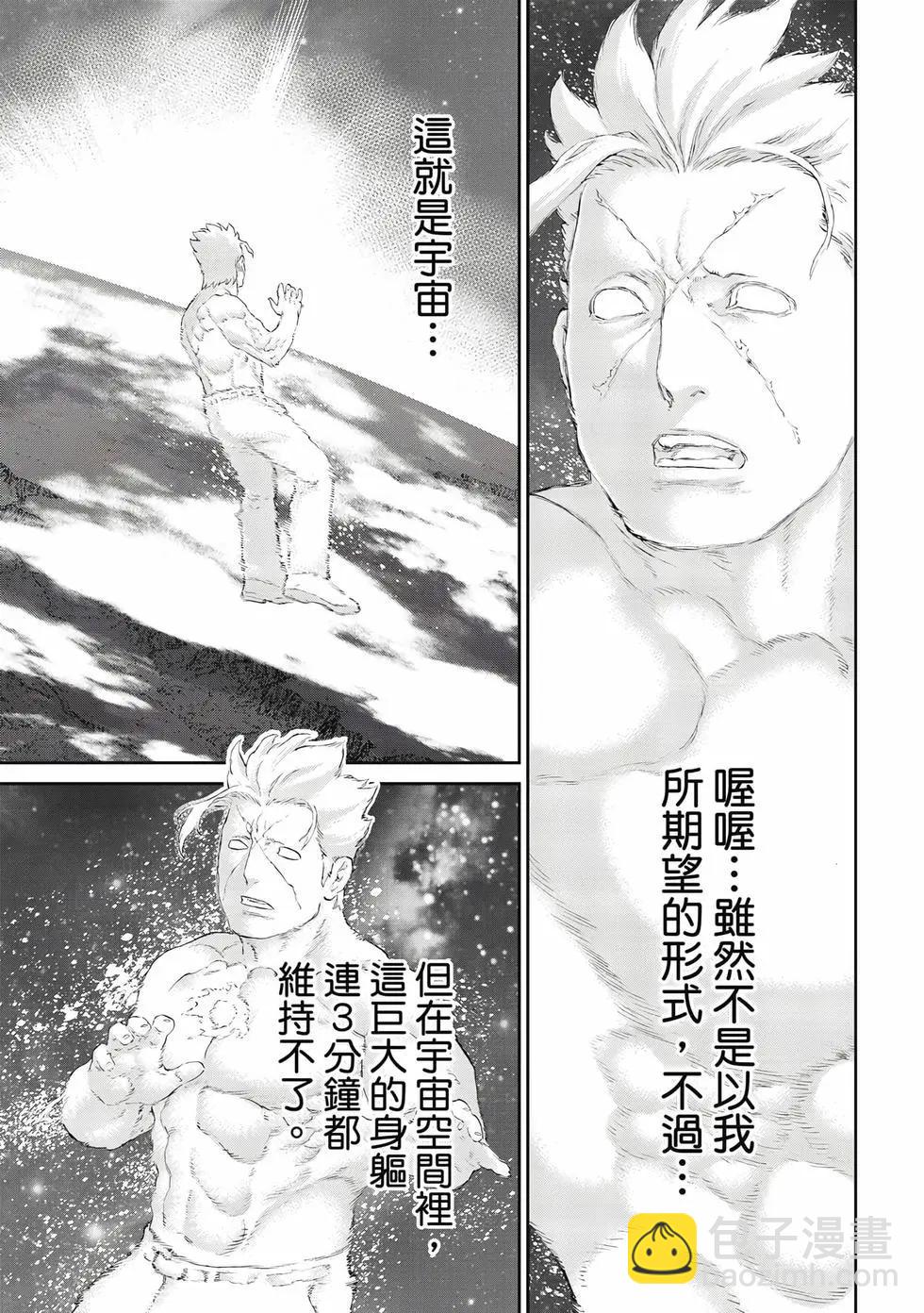 騎乘之王 - 第12卷(3/4) - 4