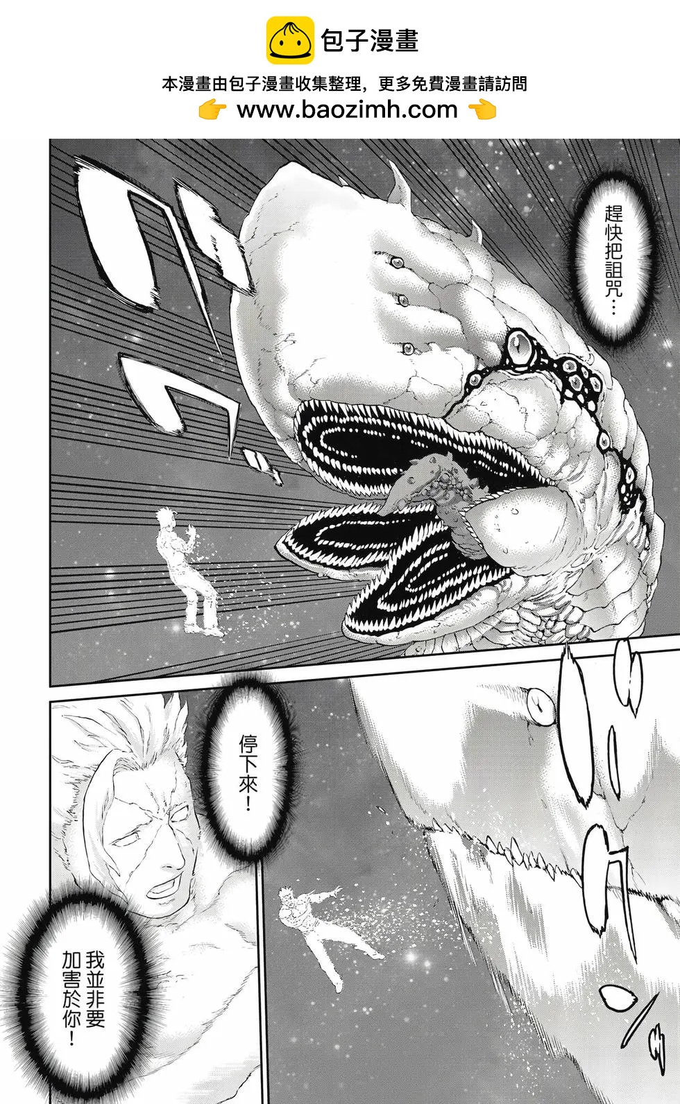 騎乘之王 - 第12卷(3/4) - 5