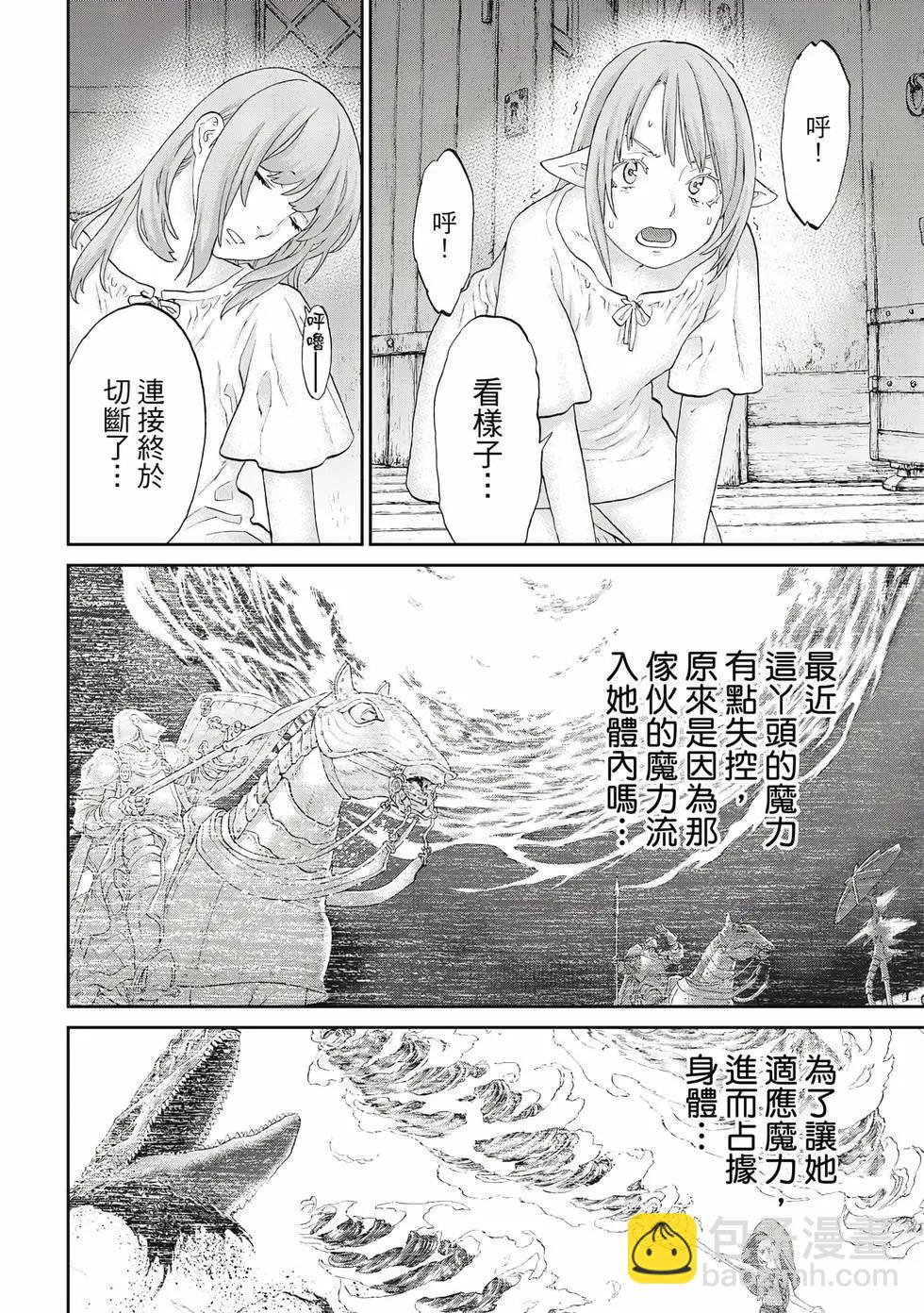 騎乘之王 - 第12卷(1/4) - 7