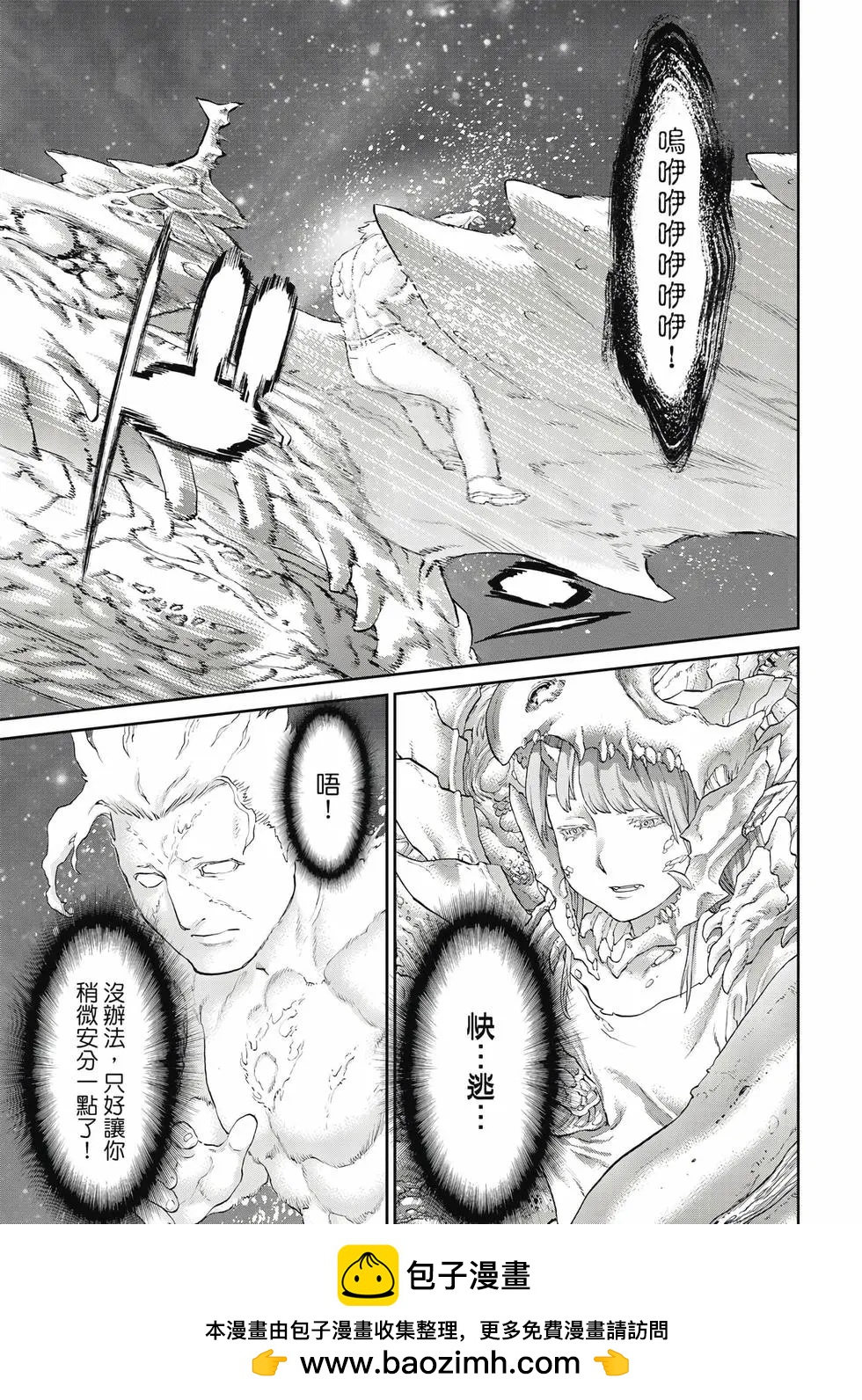 騎乘之王 - 第12卷(3/4) - 6