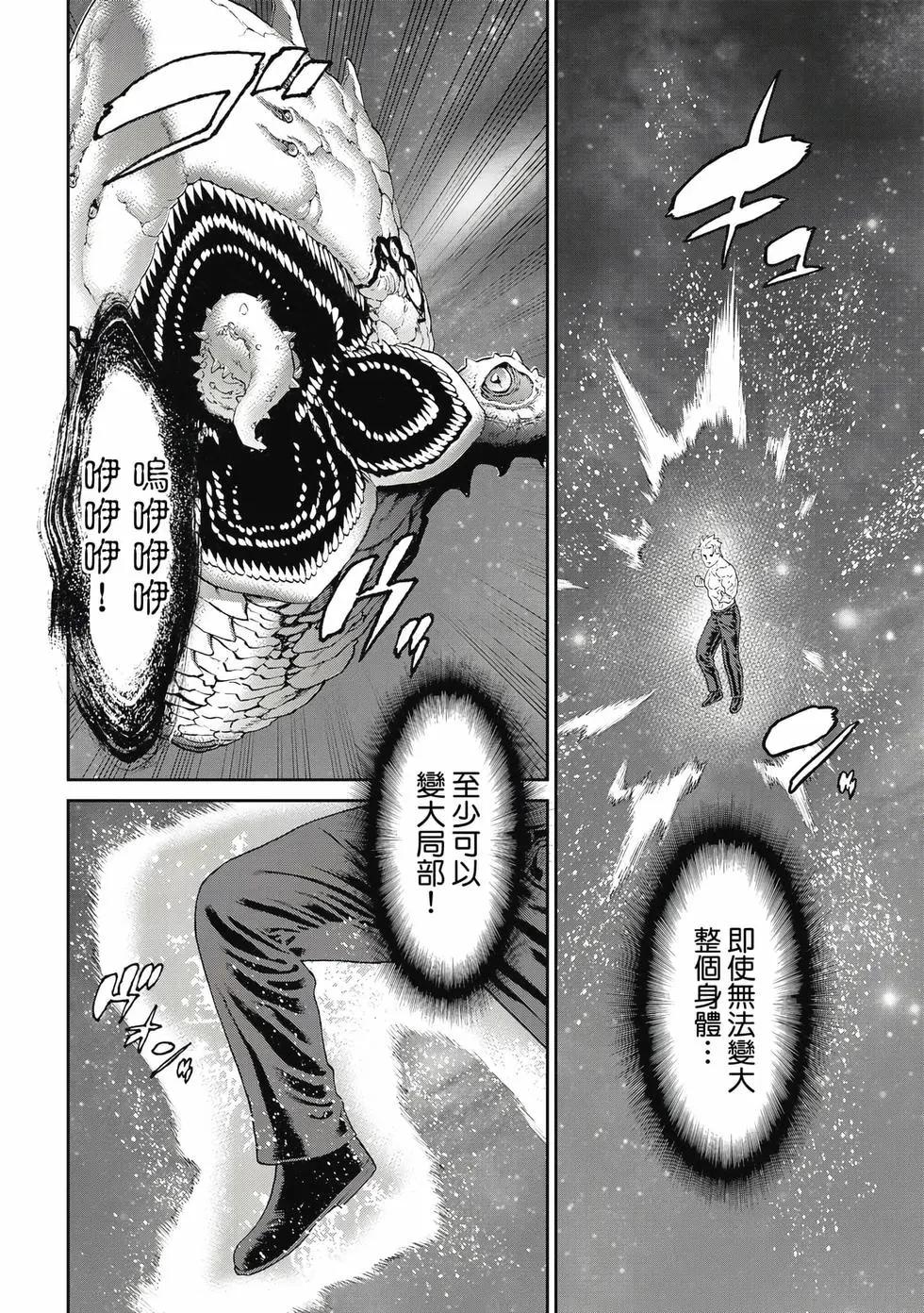 騎乘之王 - 第12卷(4/4) - 5