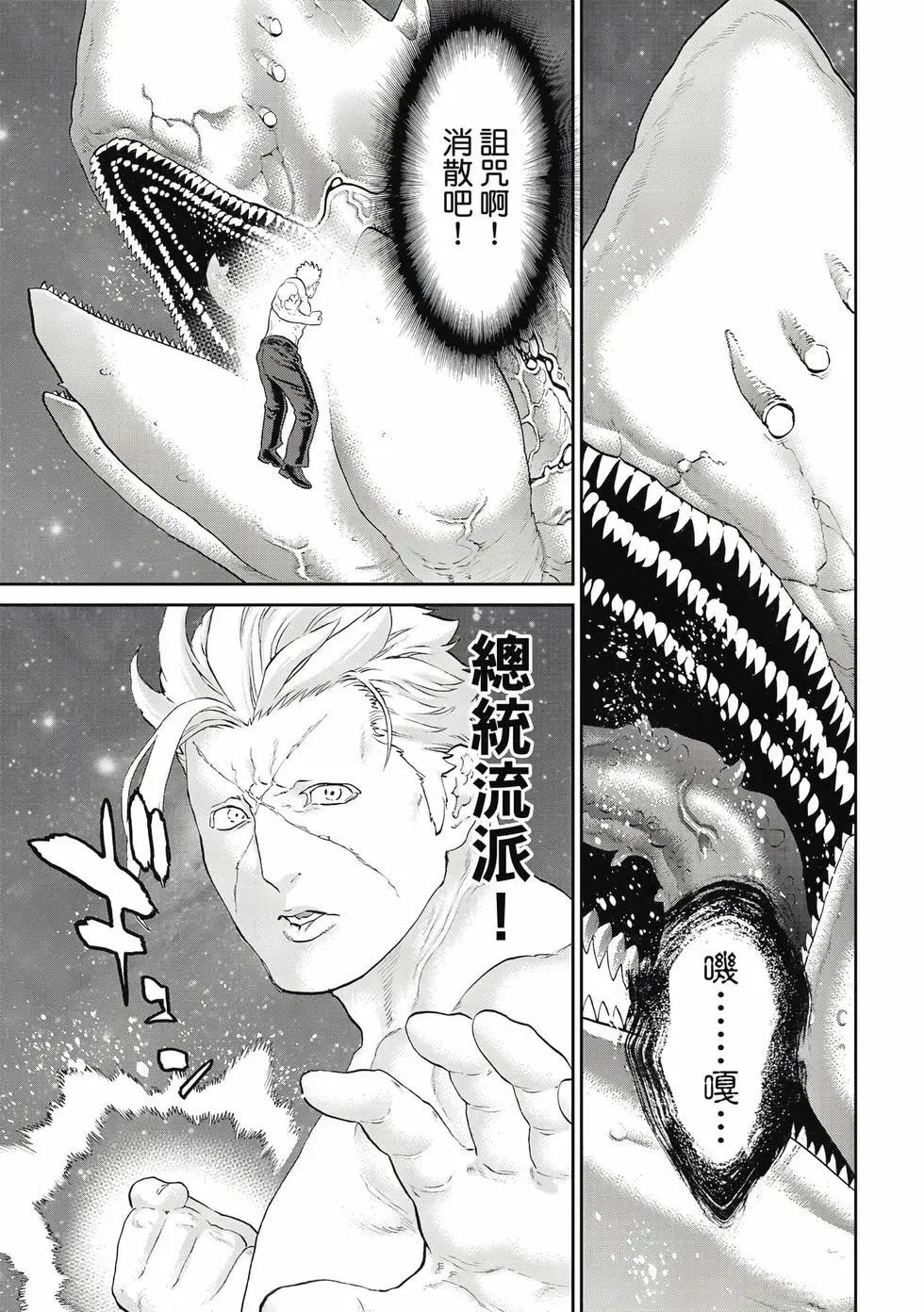 騎乘之王 - 第12卷(4/4) - 8