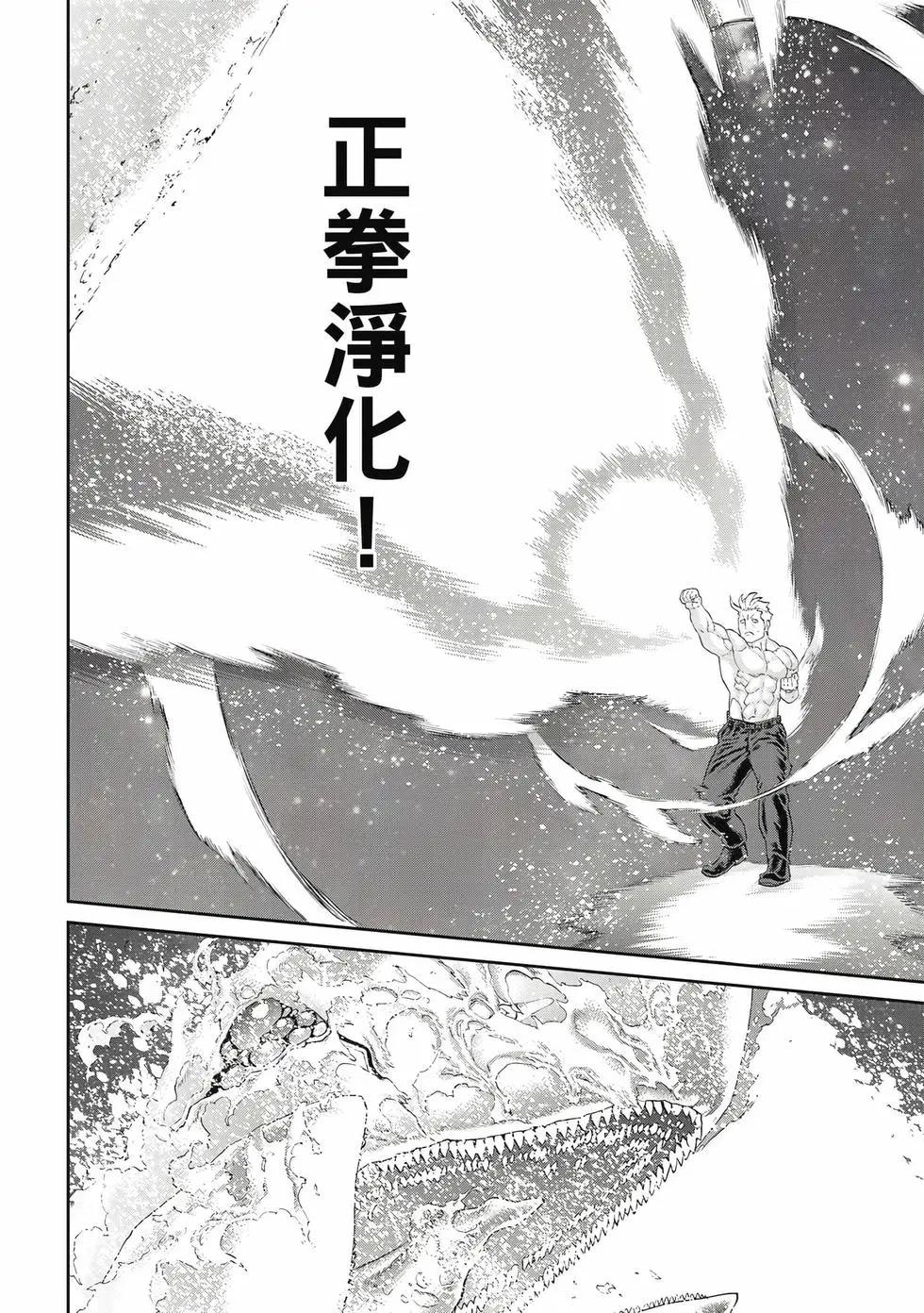 騎乘之王 - 第12卷(4/4) - 1