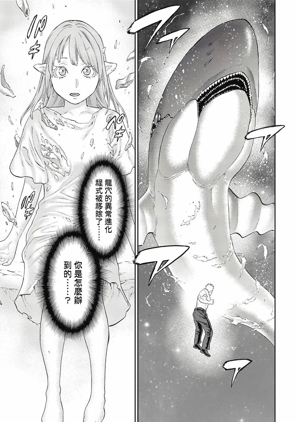 騎乘之王 - 第12卷(4/4) - 2