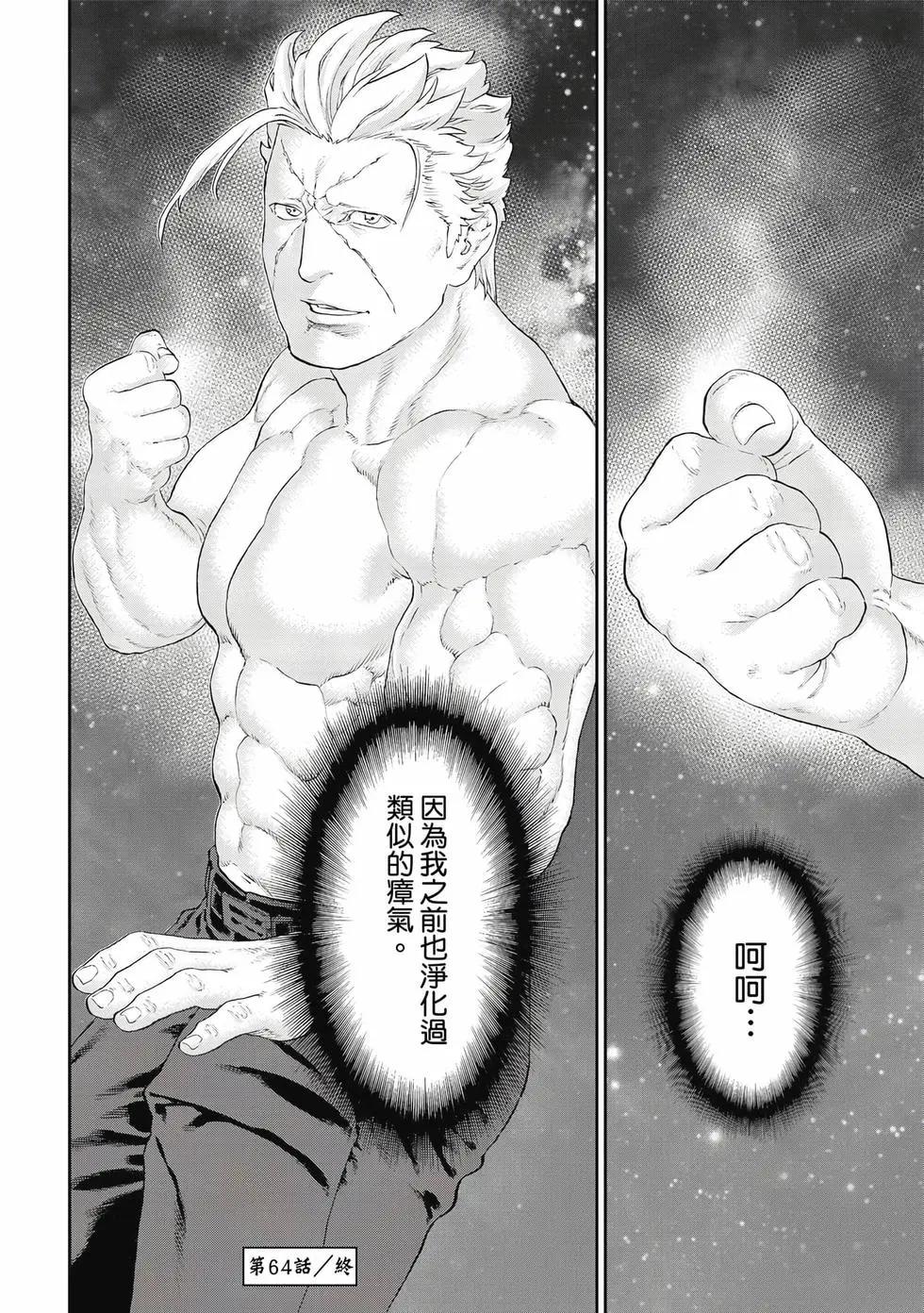 騎乘之王 - 第12卷(4/4) - 3