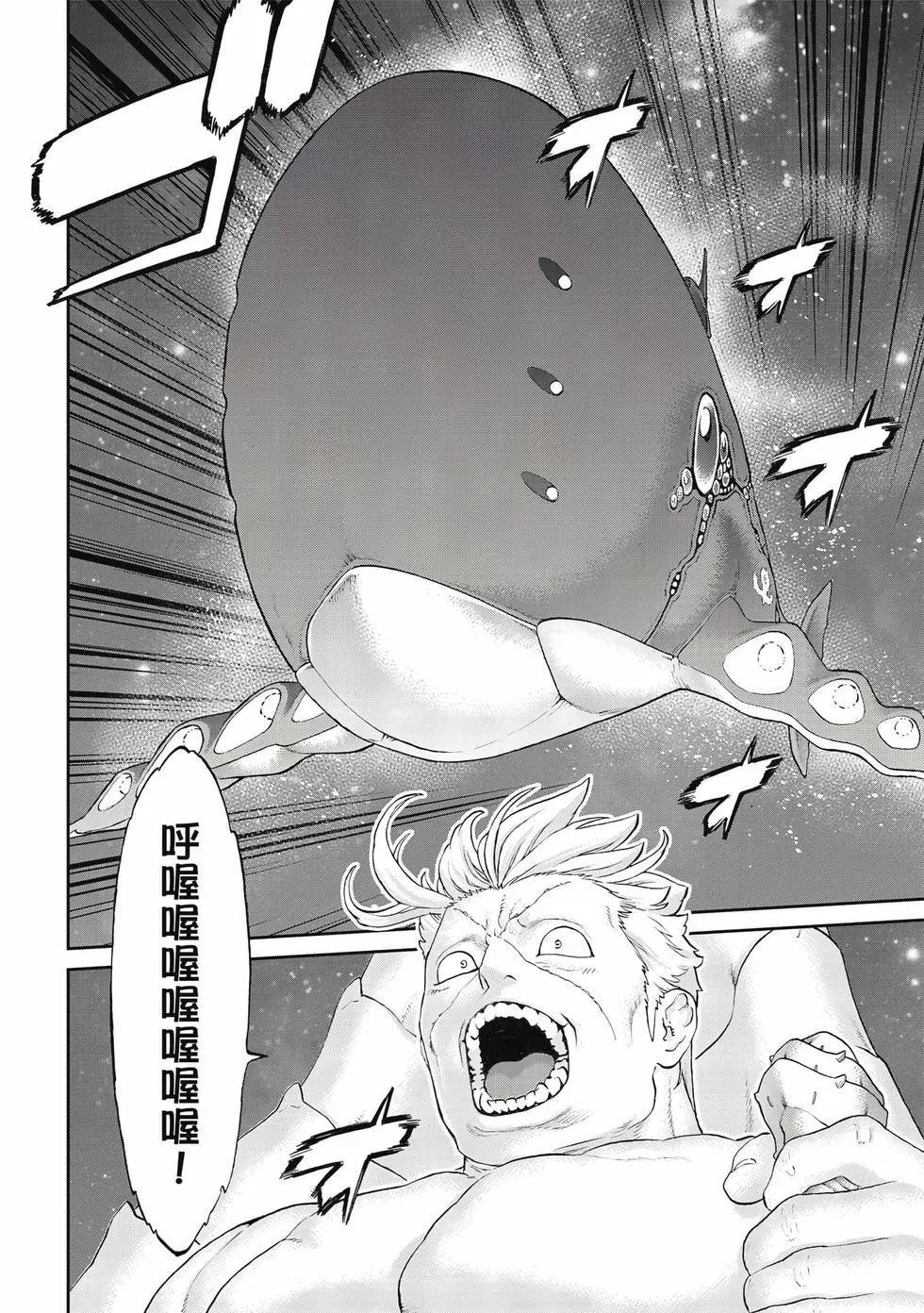 騎乘之王 - 第12卷(4/4) - 5