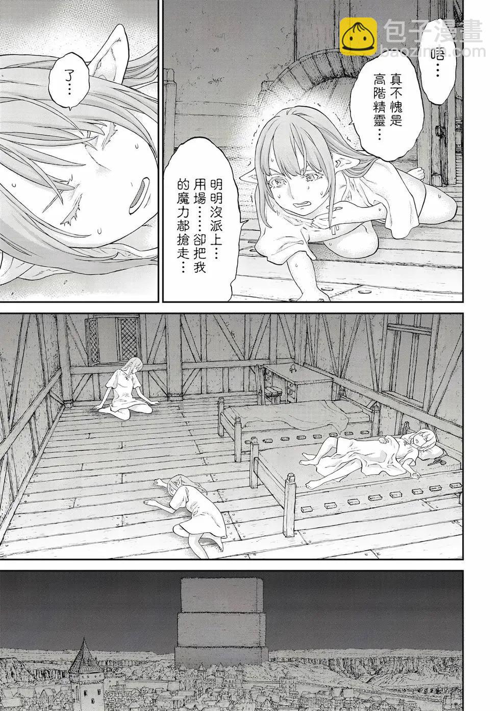 騎乘之王 - 第12卷(1/4) - 8