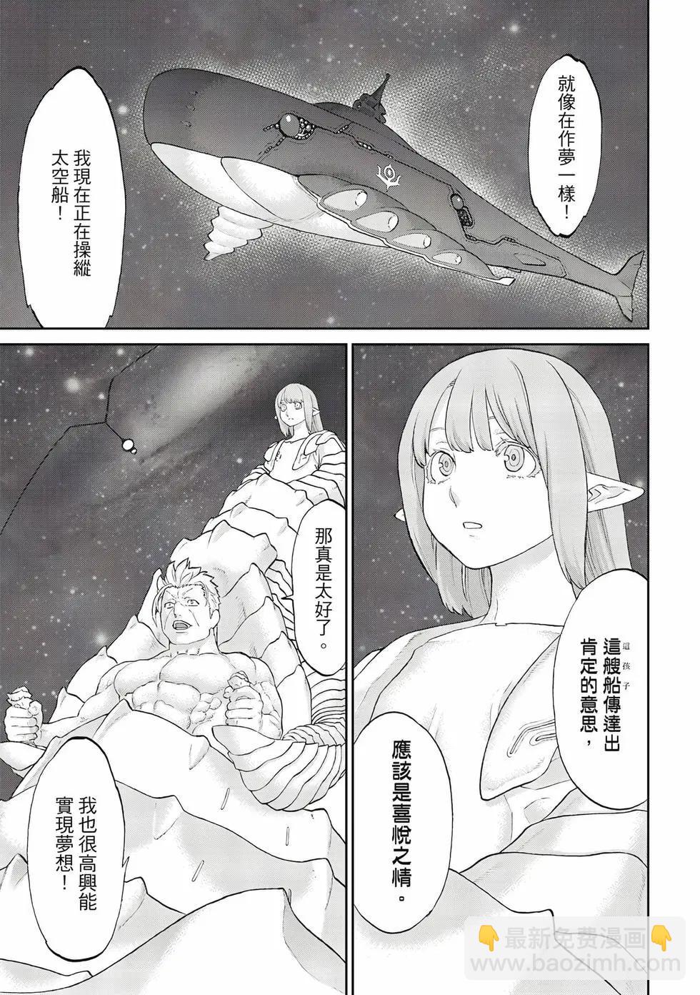 騎乘之王 - 第12卷(4/4) - 6